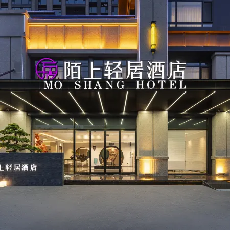 MoShangQingJu Hotel(WuZhi TanHuai Park ,YingBin Avenue )