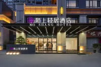 MoShangQingJu Hotel(WuZhi TanHuai Park ,YingBin Avenue )