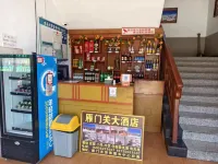 Yanmen Pass Grand Hotel Part 2 (Yanmen Pass Scenic Area North Gate)