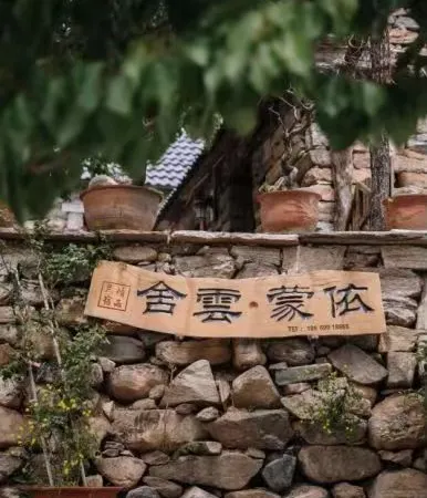 Pingyi Yimeng Yun She