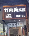 Zhu Shangmei Hotel Hotels near Xiongzhong Stadium