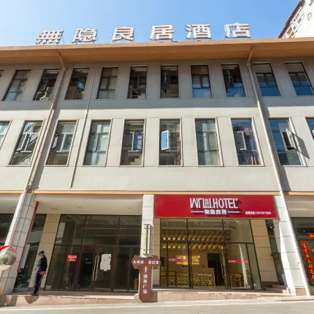 Wuyin Liangju Hotel (Luxi Jinhui Plaza)