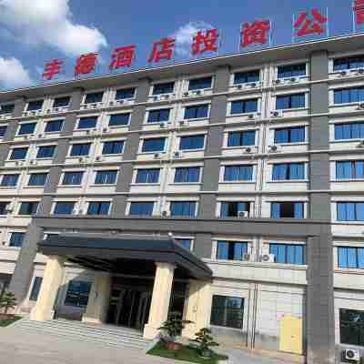 豐德飯店(橫州六景工業園店) Hotel Exterior