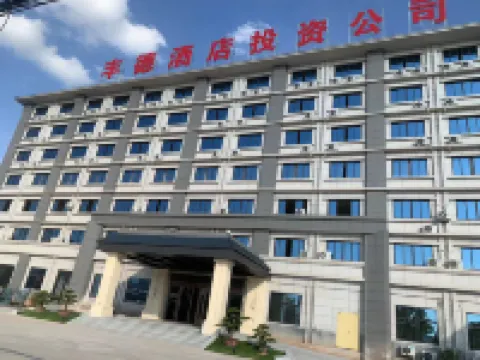 Fengde Hotel (Hengzhou Liu Jing Industrial Park)