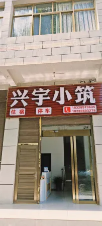 Xingyu Homestay Отели в г. Яньюань