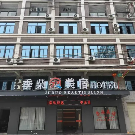 Shantou Jiduomei Su JDMEISU (Chaoyang Gulao Branch)