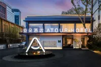 武漢街道口華中師範大學亞朵酒店 鄰近武漢理工大學(馬房山校區)的酒店