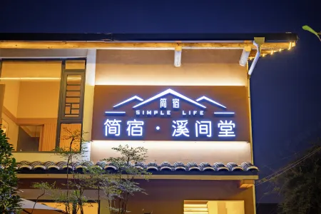 Jian Su · Xi Jian Tang Homestay Отели рядом с достопримечательностью «Fujian (Nanjing) Tulou Scenic Area»