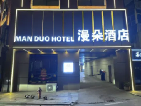 Man Duo Hotel (Nanchang Tengwang Pavilion Wanshou Palace Branch)