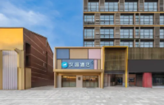 โรงแรม HanTing (ฮัวเมา 1958 อันชิง)