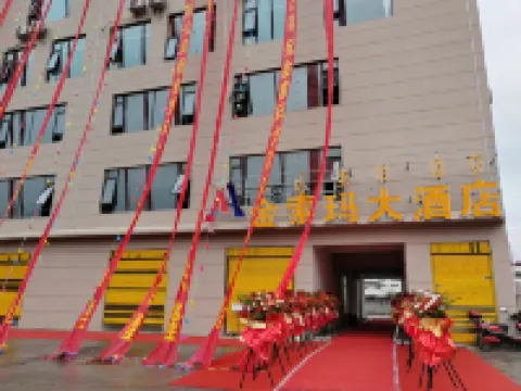 시더 진수오마 그랜드 호텔 시더 호텔