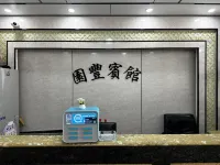 Yuanfeng Hotel - Pet friendly
