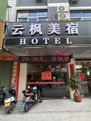 Zijin Yunfeng Boutique Stay Hotels near Zhongshan Park (South to Gongyuan Health Station)