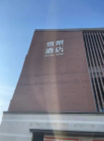 雪梨飯店（蘇州樂園店） 大陽山植物園景區-湖濱平台附近的飯店