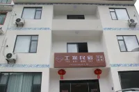 Tujia Homestay Hotels near Feixiantai Scenic Spot, Jiangxi