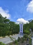 Tianchi Shuiyunjian Homestay