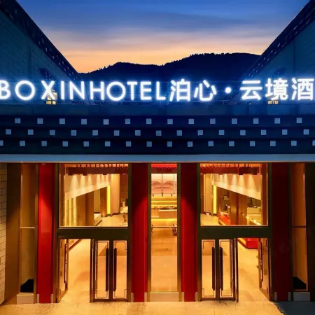 Daocheng Yading Boxin • Yunjing Hotel