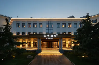 全季飯店（北京上地中關村科技園店） 中共海淀區委黨校附近的飯店