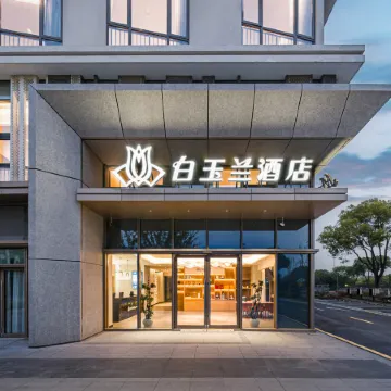 Magnolia Business Hotel (Jiaxing Nanhu Science and Technology City Branch)