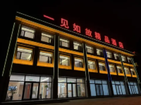 Yijianrugu Boutique Hotel Hotels in Fanshi