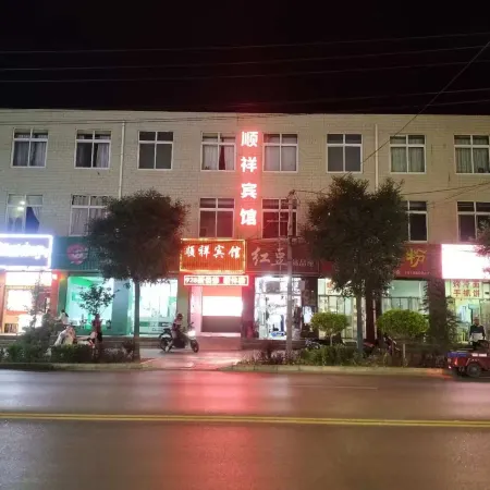 Shunxiang Hotel