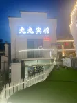 九華山九九賓館（山上店） 九華山百歲宮纜車附近的飯店