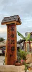 Chazu Homestay