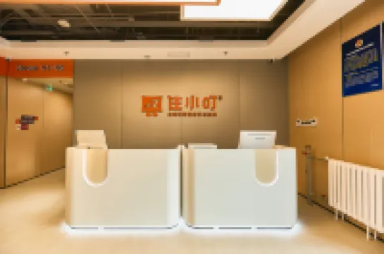 住小叮連鎖飯店（北京安貞醫院安貞門地鐵站店）