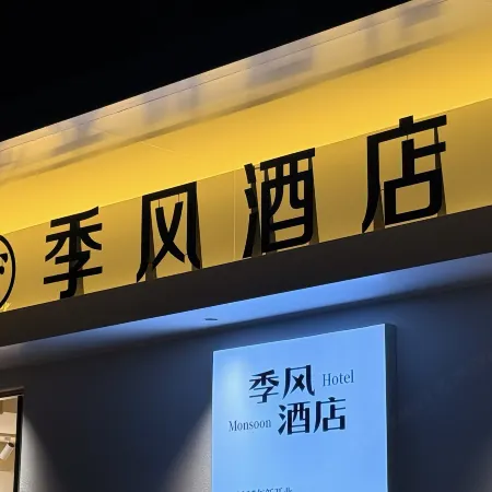 Jifeng Seaview Light Residence (Shili Silver Beach, Hailing Island, Yangjiang)