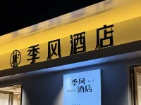 Monsoon Hotel (Hailing Island Poly Silver Beach Branch) Hotel a Yangjiang