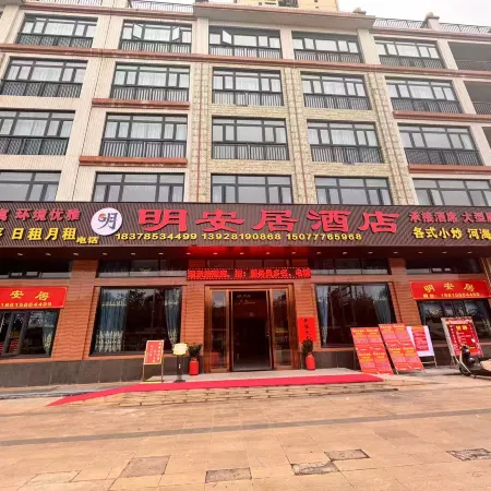 Pingnan Ming'anju Hotel (Xiongsen Animal Kingdom)
