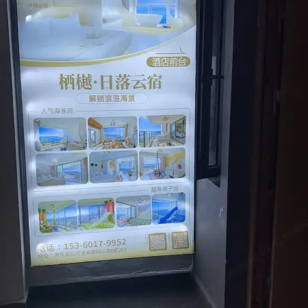 Shuangyue Bay Qiyue Sunset Cloud Homestay