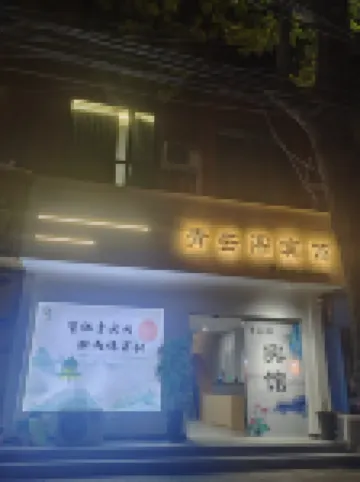 칭윈 파빌리온 호텔 (상차이 룽샹로 이가오 스타디움)