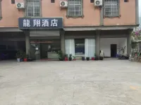 Manhao Longxiang Hotel