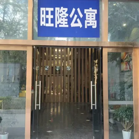 Sihui Wanglong Apartment