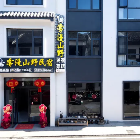 Wuman Shanye Homestay (Sanqingshan Gangshou Cableway)