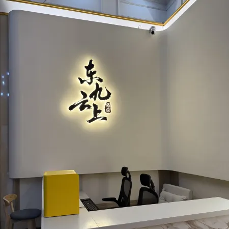 Dongjiu Yunshang Homestay (Wanda Plaza)