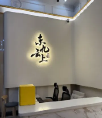 Dongjiu Yunshang Homestay (Wanda Plaza)