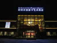 Lingguo Descendants Thangka Art Hotel Hotels in Dege