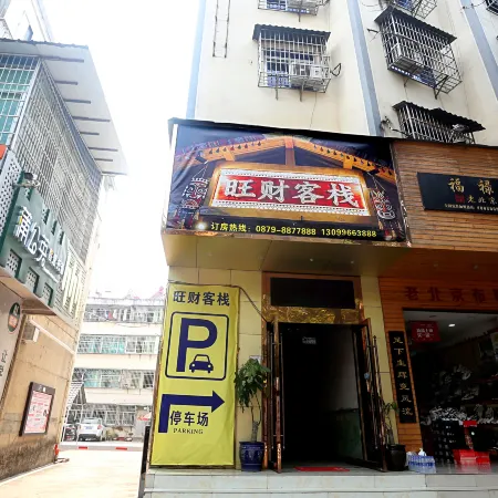 Wangcai Chinese Inn