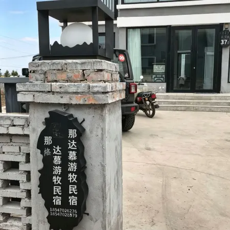 Ergun Heishantou Nadam Nomadic Homestay Отели в г. Аргунь