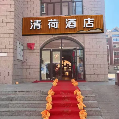 Qinghe Hotel