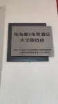 Taotaoju E-Sports Hotel (Dahua Premium Selection)