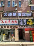 Fengjie Bojing Hotel (Wanda Plaza) - واي فاي