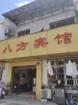 Bafang Hotel - 2-Sterne