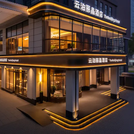 Shenyang Yunbo · Regent Hotel (Shenyang Station Taiyuan Street First Hospital of Medical University)