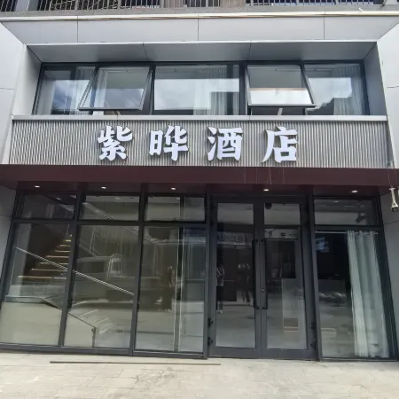 Ziye Hotel (Sayram Lake New Tourist Center)