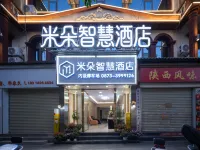 Miduo Smart Hotel (Mengzi Nanhu Park Branch) - 2-Star