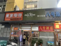 Chiyu Hostel - 2-Star