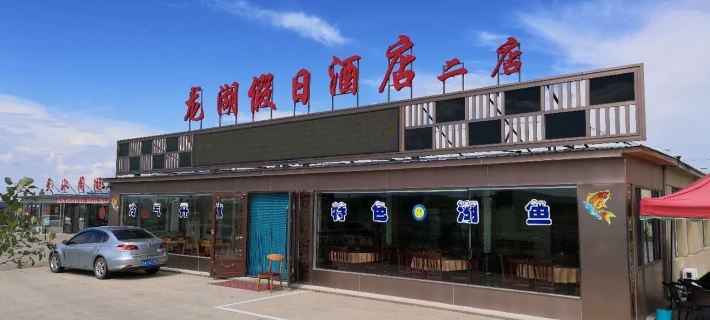 Longhu Holiday Hotel (Branch 2) Hotels in Ning'an